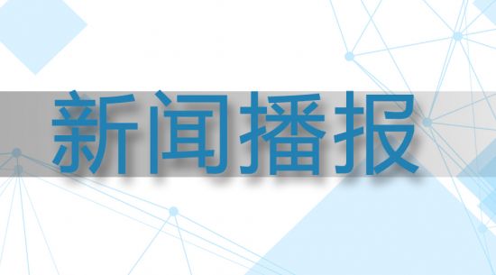 中小企業(yè)加快專業(yè)化特色發(fā)展----內(nèi)蒙古新聞